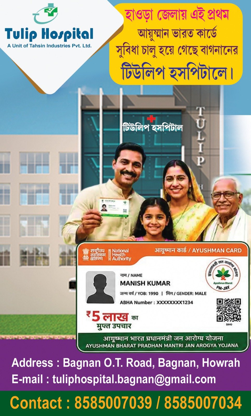 Cashless Ayushman Bharat Desk